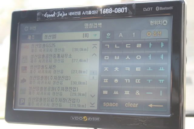 Dos lluviosas semanas en Corea del Sur - Blogs de Corea Sur - Día 10: Nos vamos a Jeju (2)