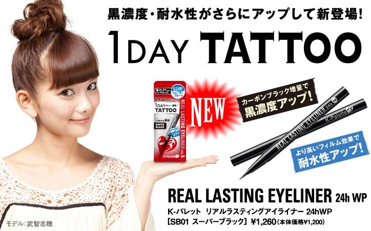 1 day tattoo eyeliner 7 make up japan 7 kpalette 1 day tattoo lasting 