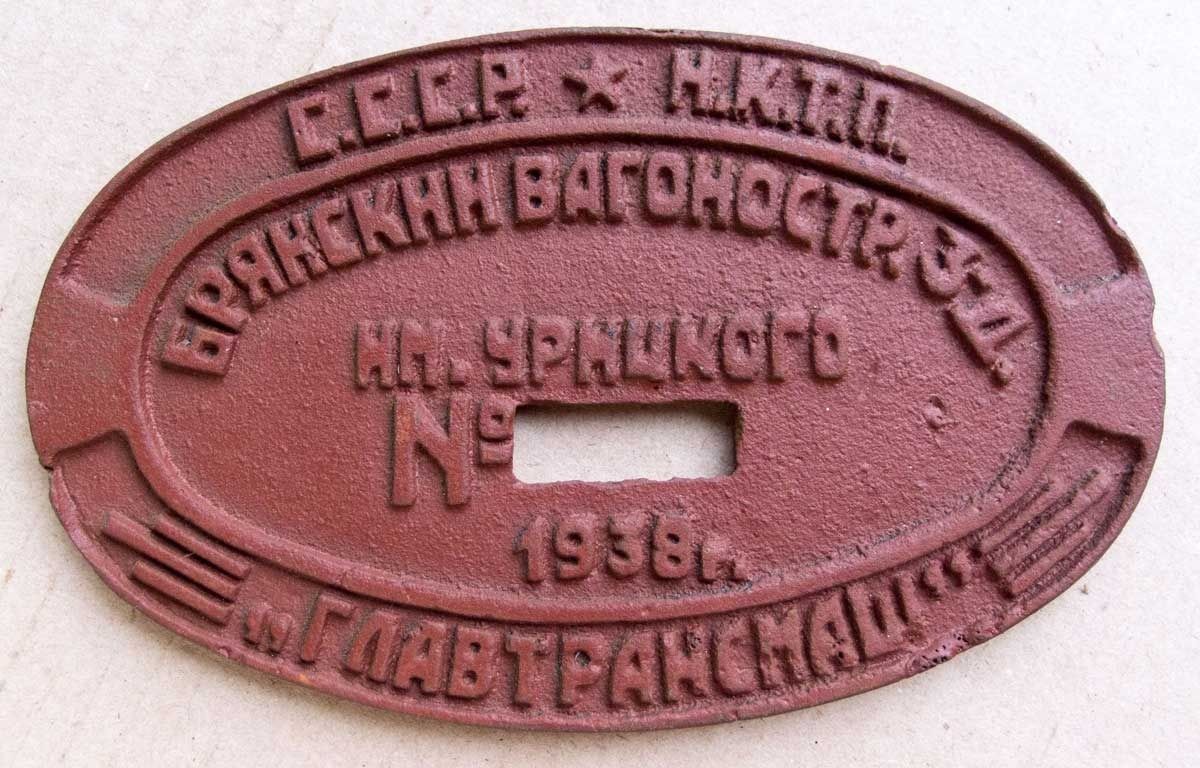 locomotive builders plate 1938 russian emblem metal plaque train